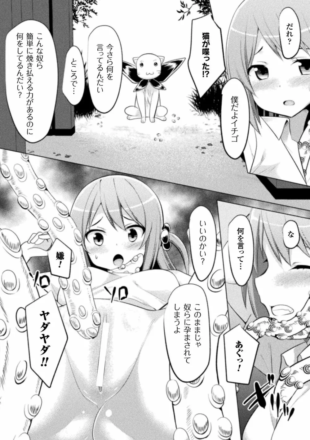 CandyBox ～エッチなおもちゃ箱～ Page.150