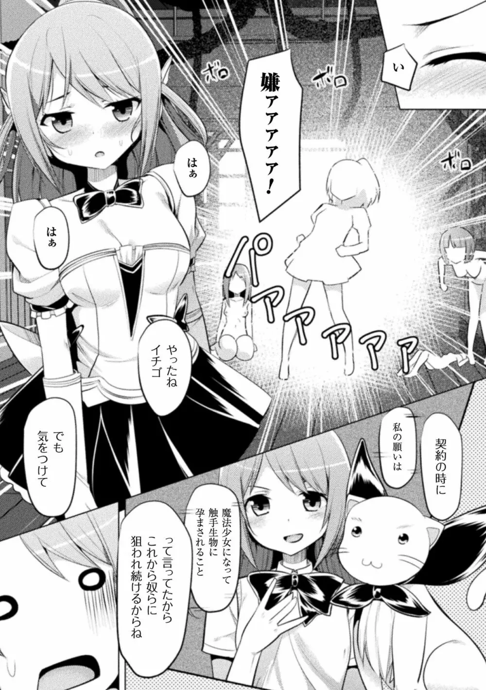 CandyBox ～エッチなおもちゃ箱～ Page.151