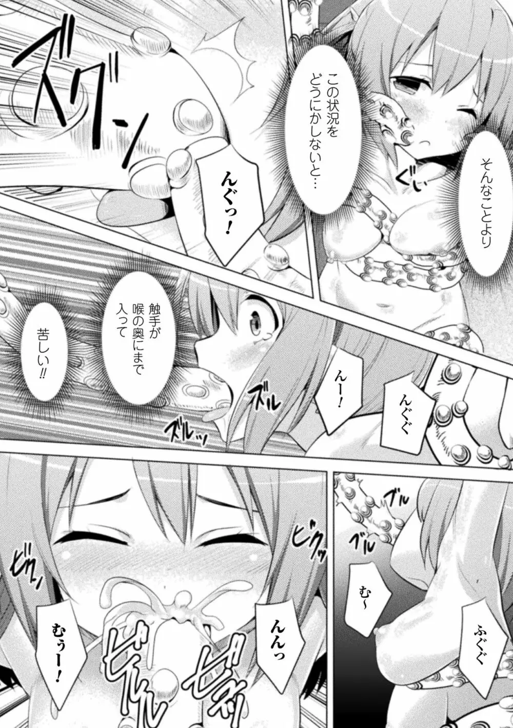 CandyBox ～エッチなおもちゃ箱～ Page.156