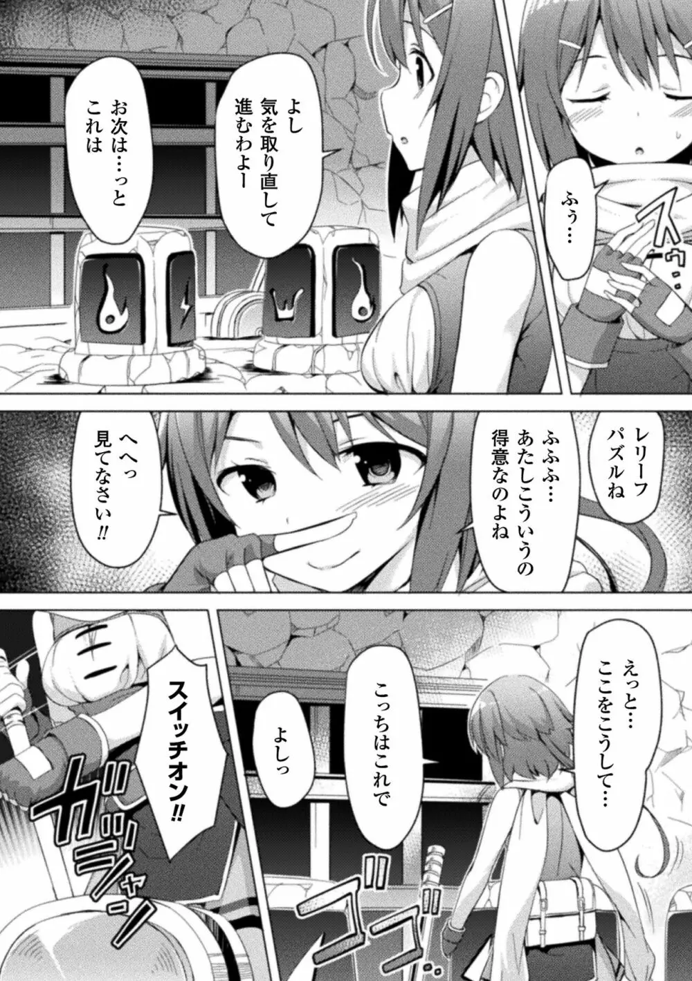 CandyBox ～エッチなおもちゃ箱～ Page.166