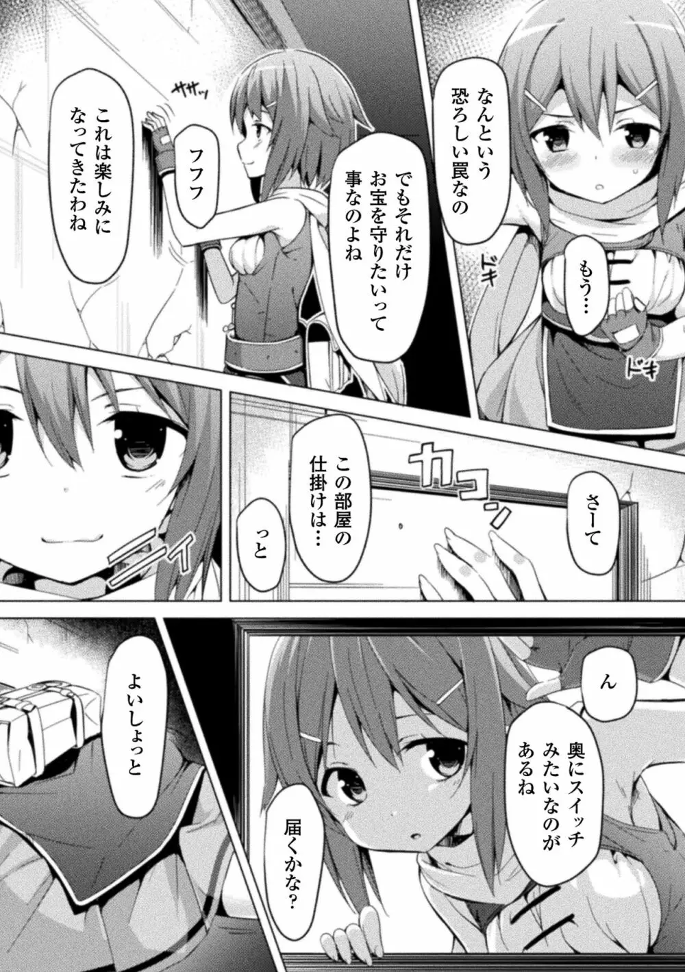 CandyBox ～エッチなおもちゃ箱～ Page.170