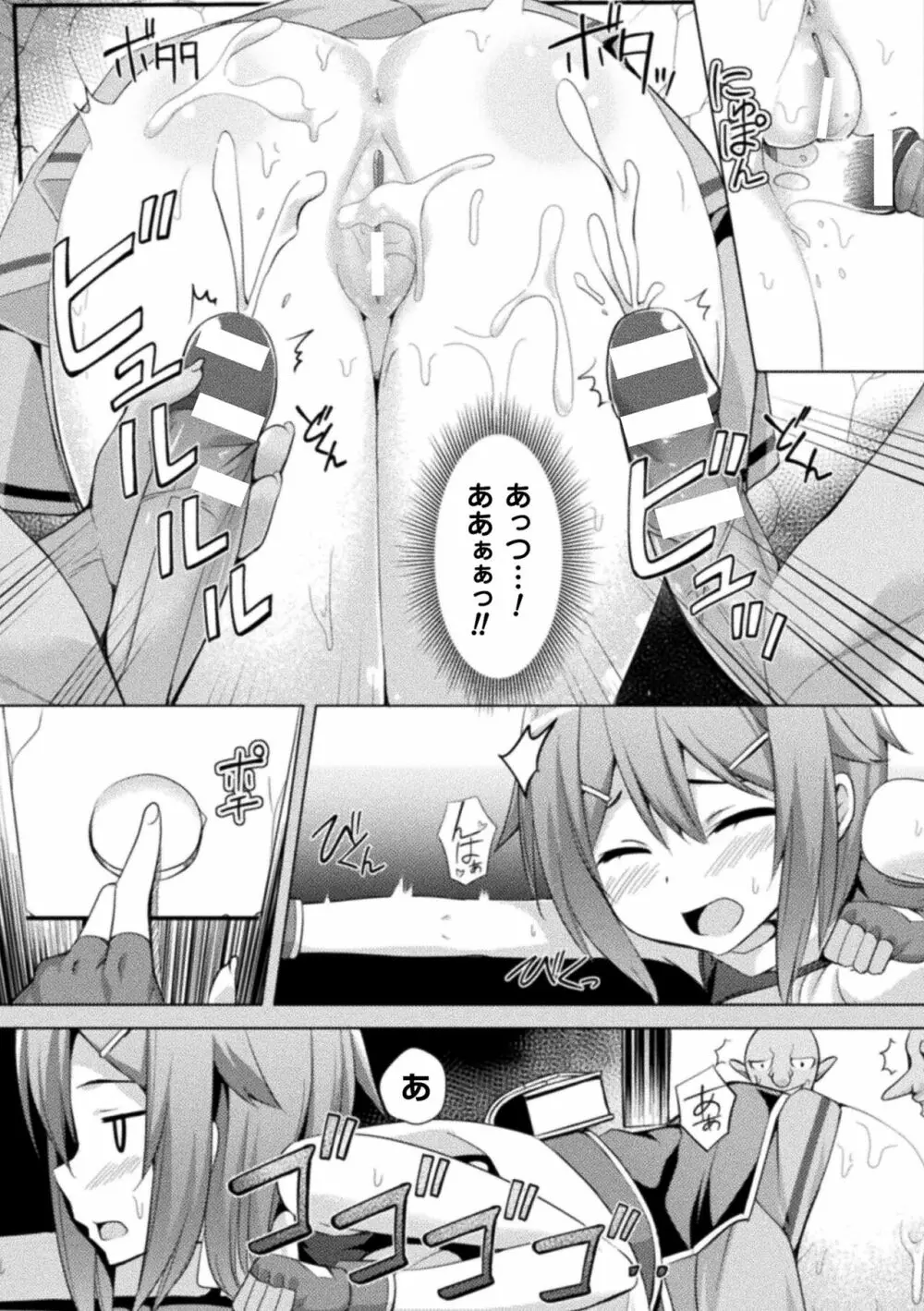 CandyBox ～エッチなおもちゃ箱～ Page.175