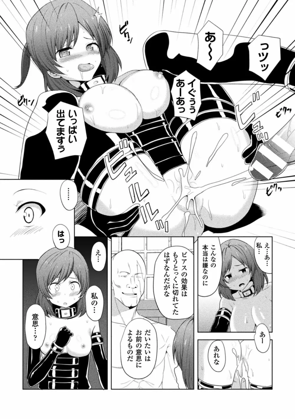 CandyBox ～エッチなおもちゃ箱～ Page.35