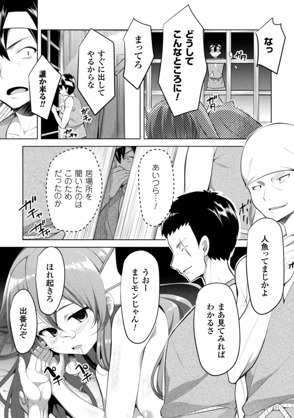 CandyBox ～エッチなおもちゃ箱～ Page.87