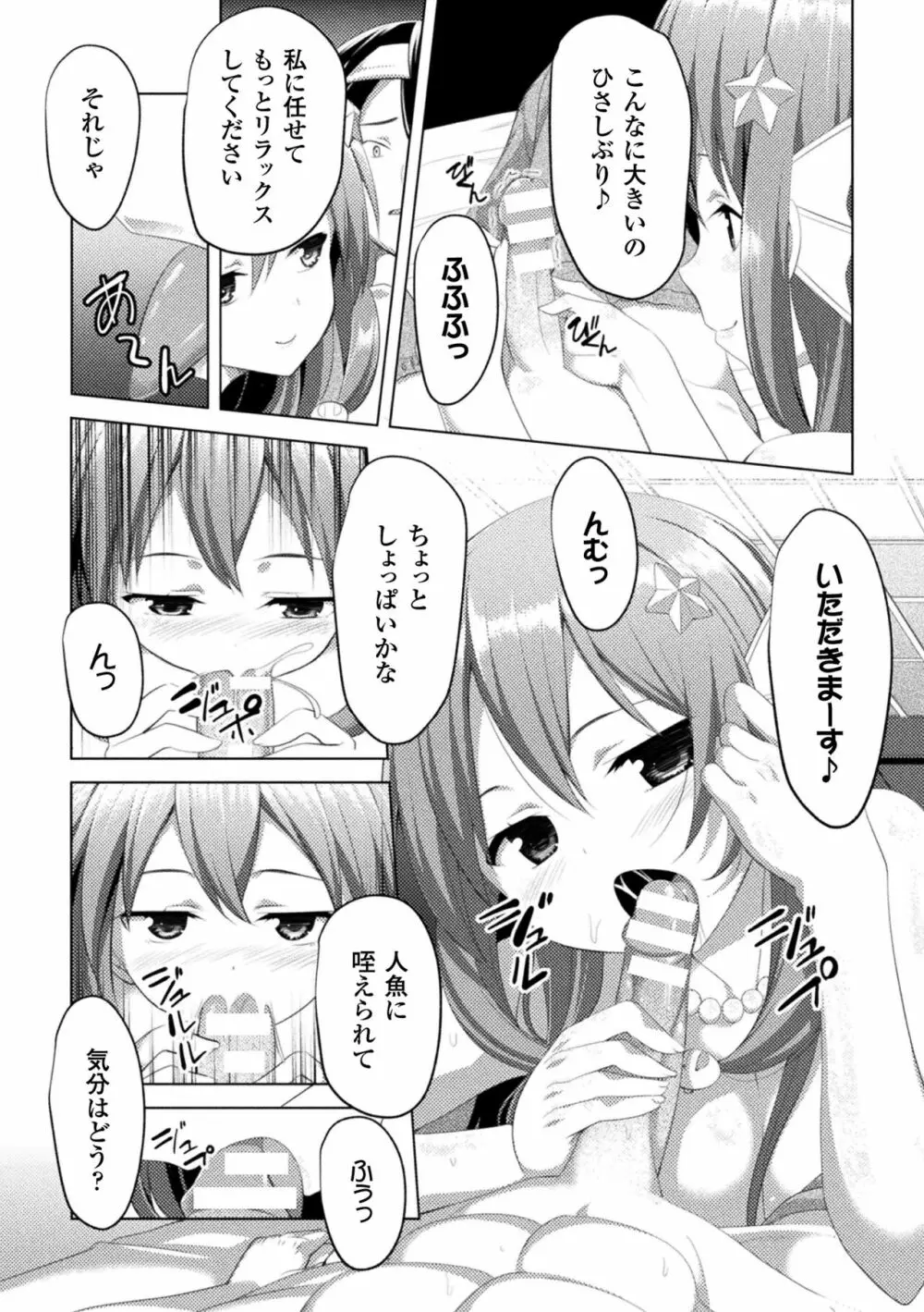 CandyBox ～エッチなおもちゃ箱～ Page.98