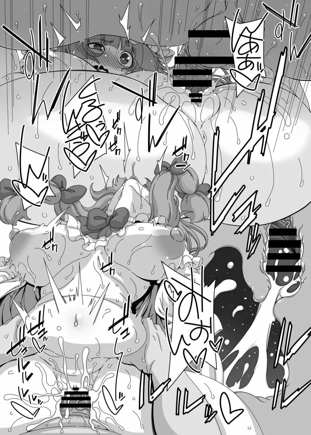 東方迷込 ~パチュリー編2~ Page.14