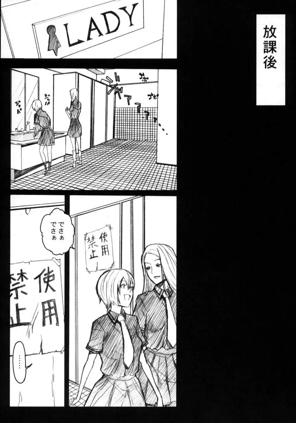 ピクセリタ。 01 Page.10