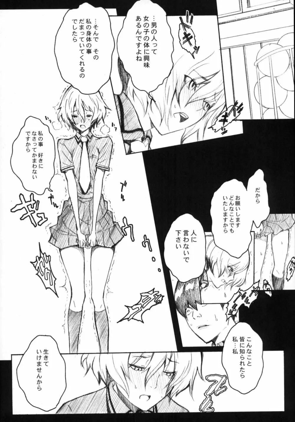 ピクセリタ。 01 Page.21