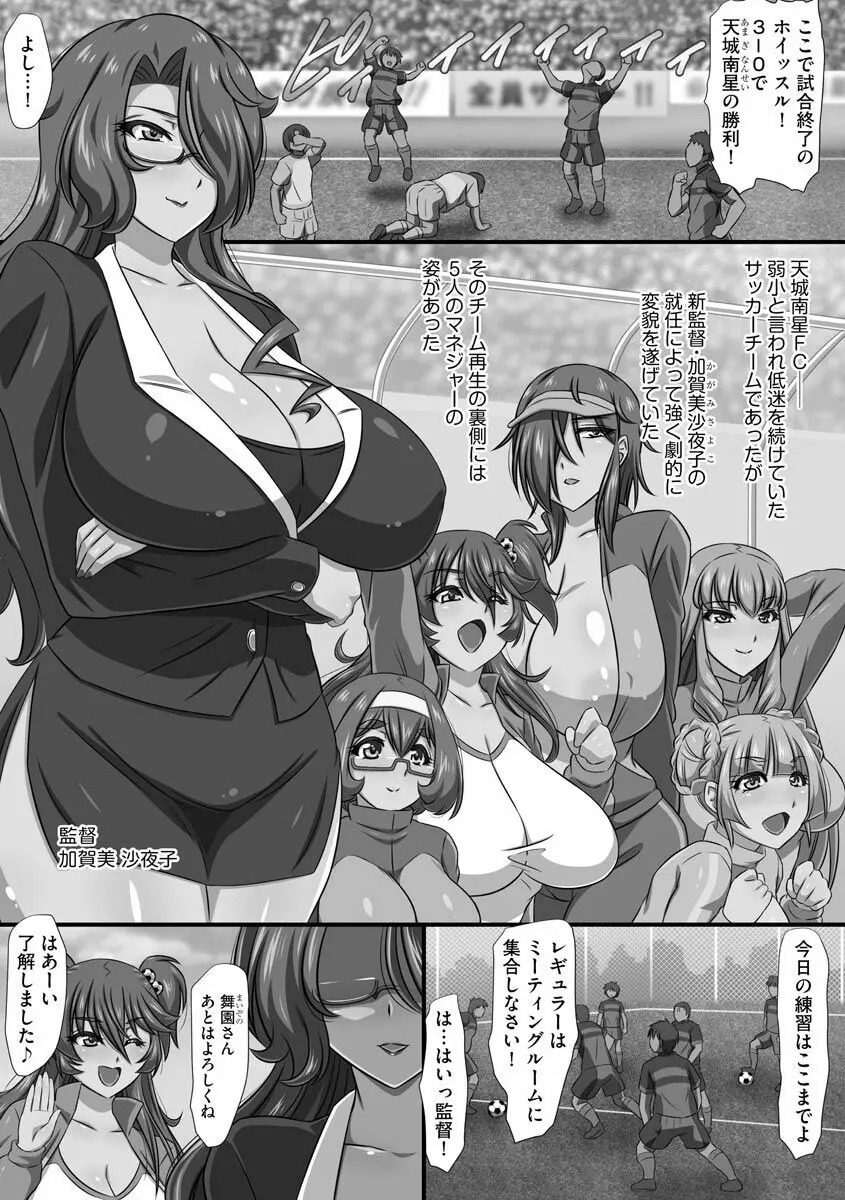 爆乳おっぱい大ハーレム!! Page.96