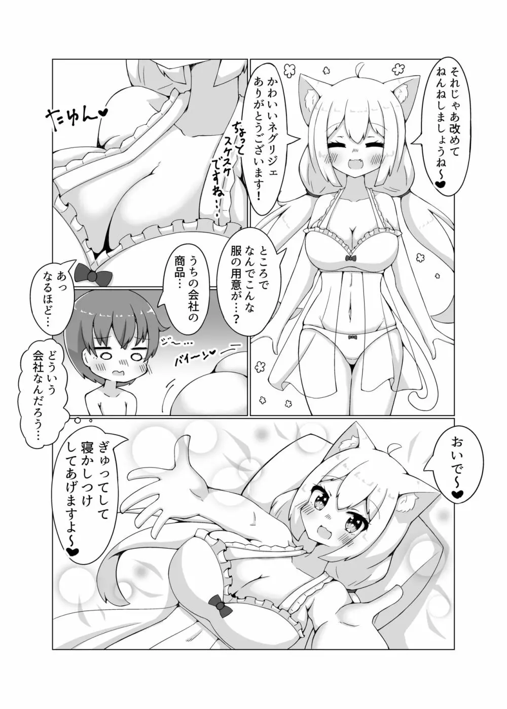 奴隷少女とぬくぬくえっち本 Page.15