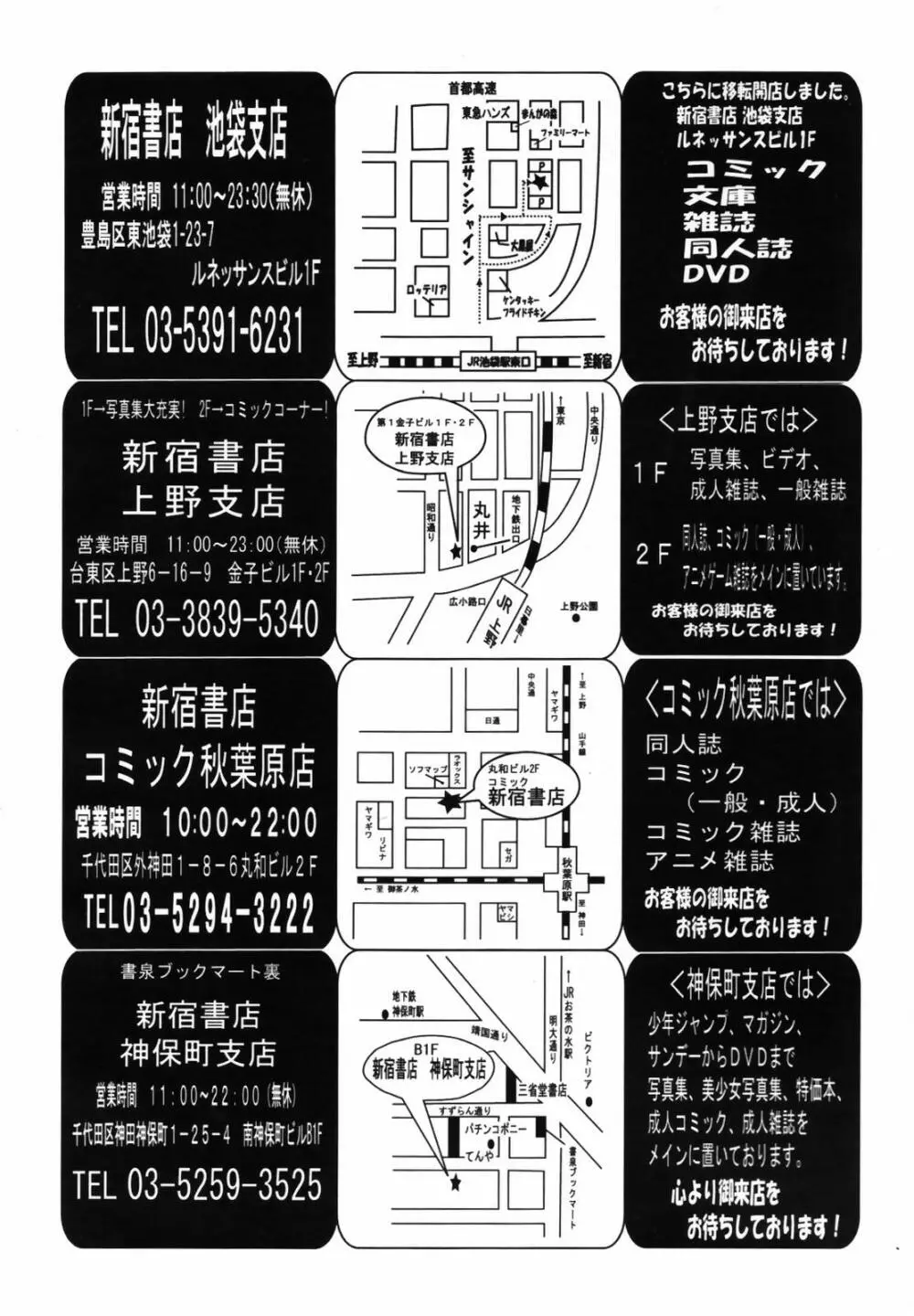 COMIC 天魔 2007年8月号 Page.370