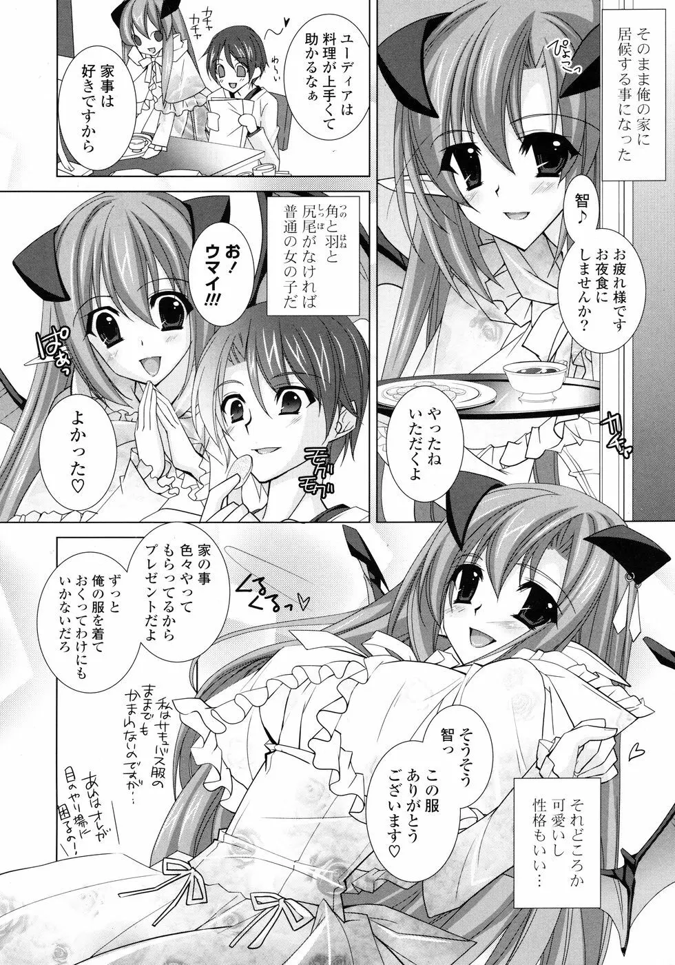 コミック Pフラート Vol.05 2010年06月 Page.10