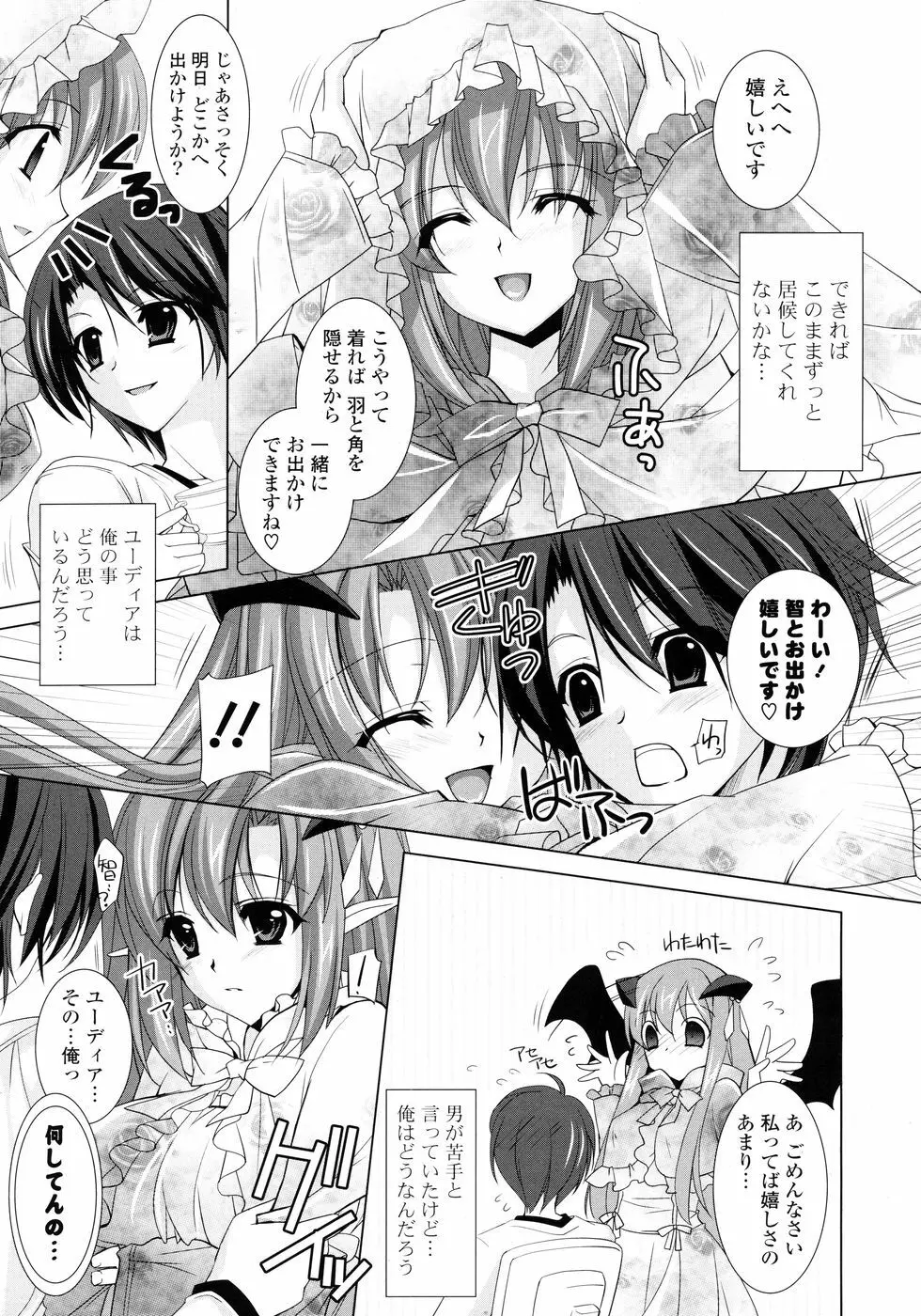 コミック Pフラート Vol.05 2010年06月 Page.11