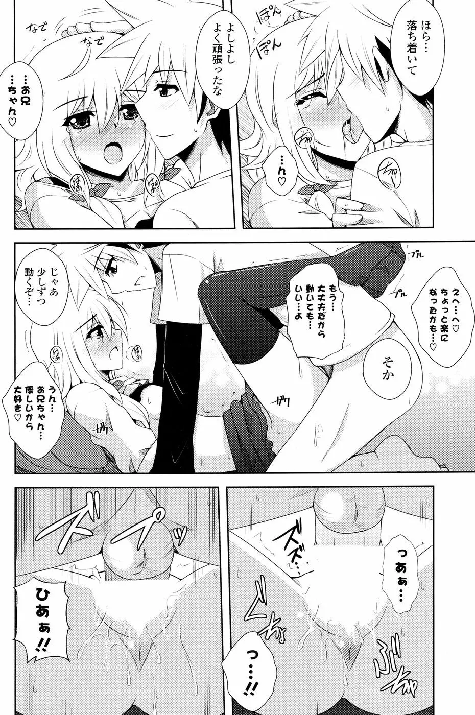 コミック Pフラート Vol.05 2010年06月 Page.114