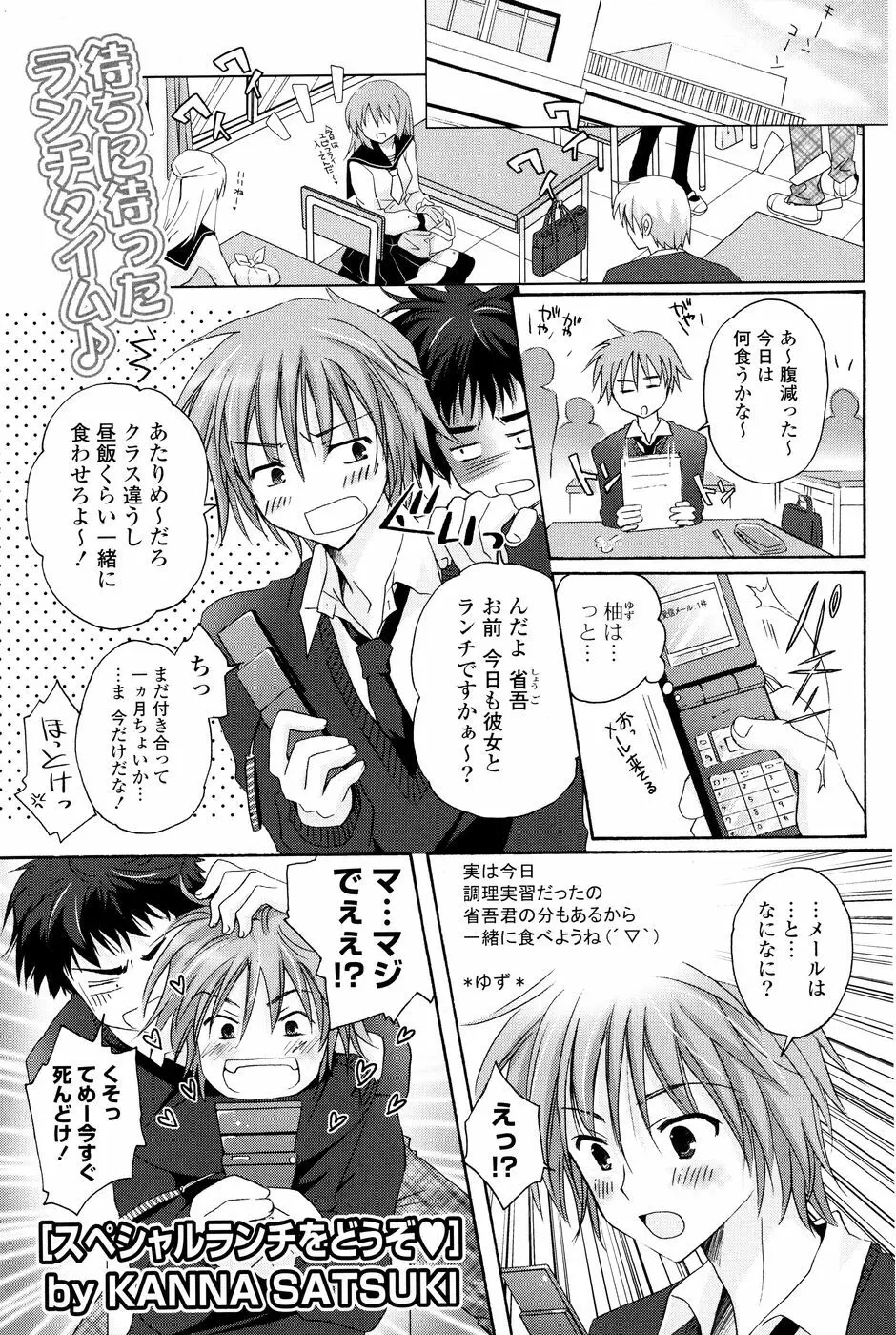 コミック Pフラート Vol.05 2010年06月 Page.119