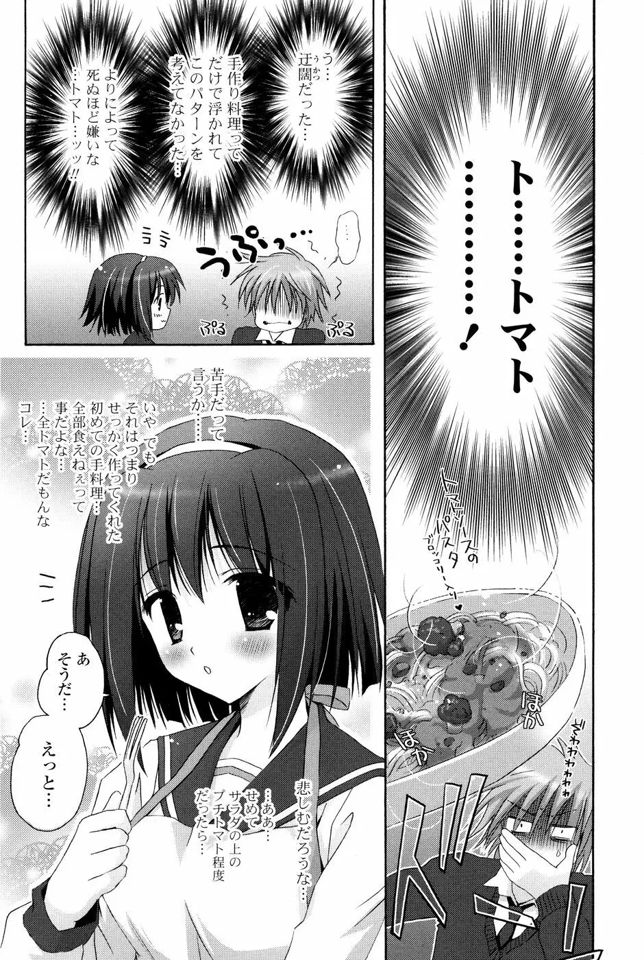 コミック Pフラート Vol.05 2010年06月 Page.122