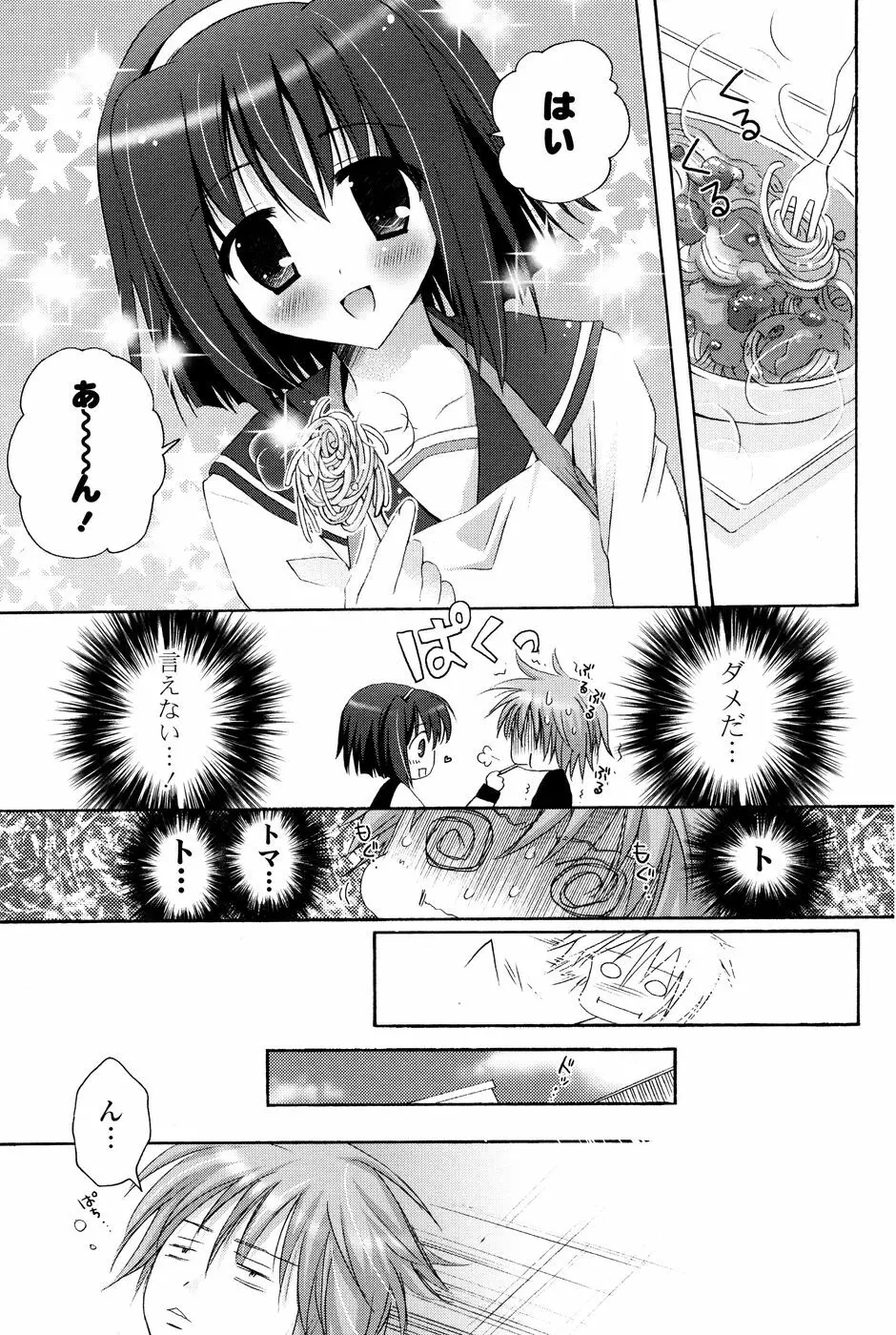 コミック Pフラート Vol.05 2010年06月 Page.123