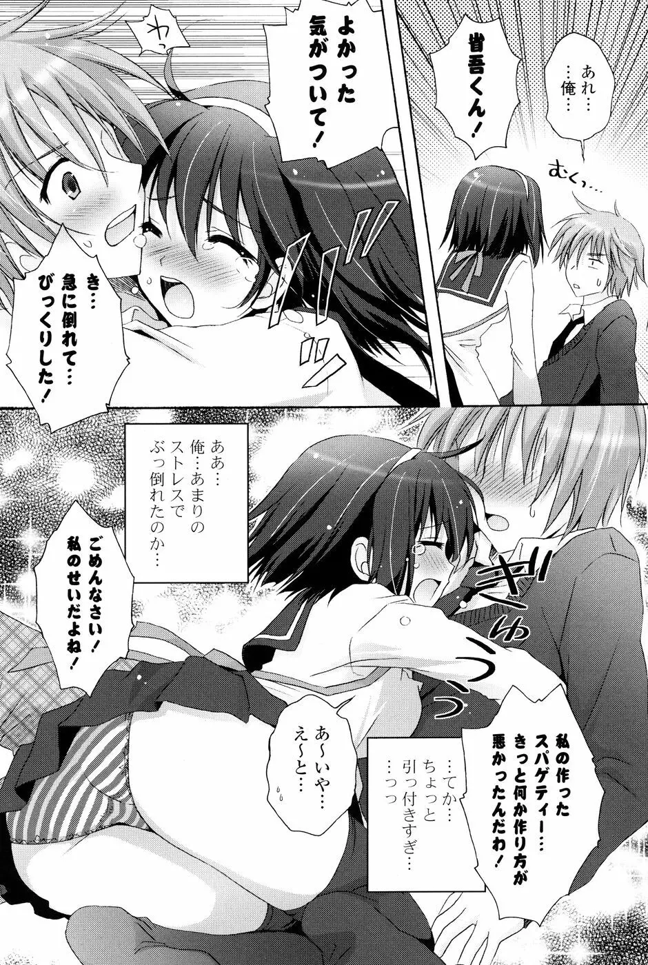 コミック Pフラート Vol.05 2010年06月 Page.124