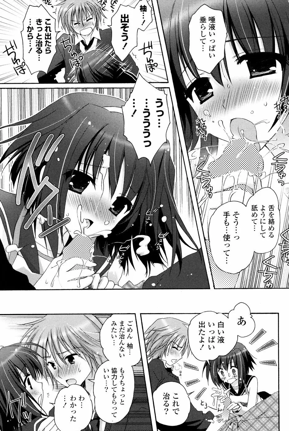 コミック Pフラート Vol.05 2010年06月 Page.127