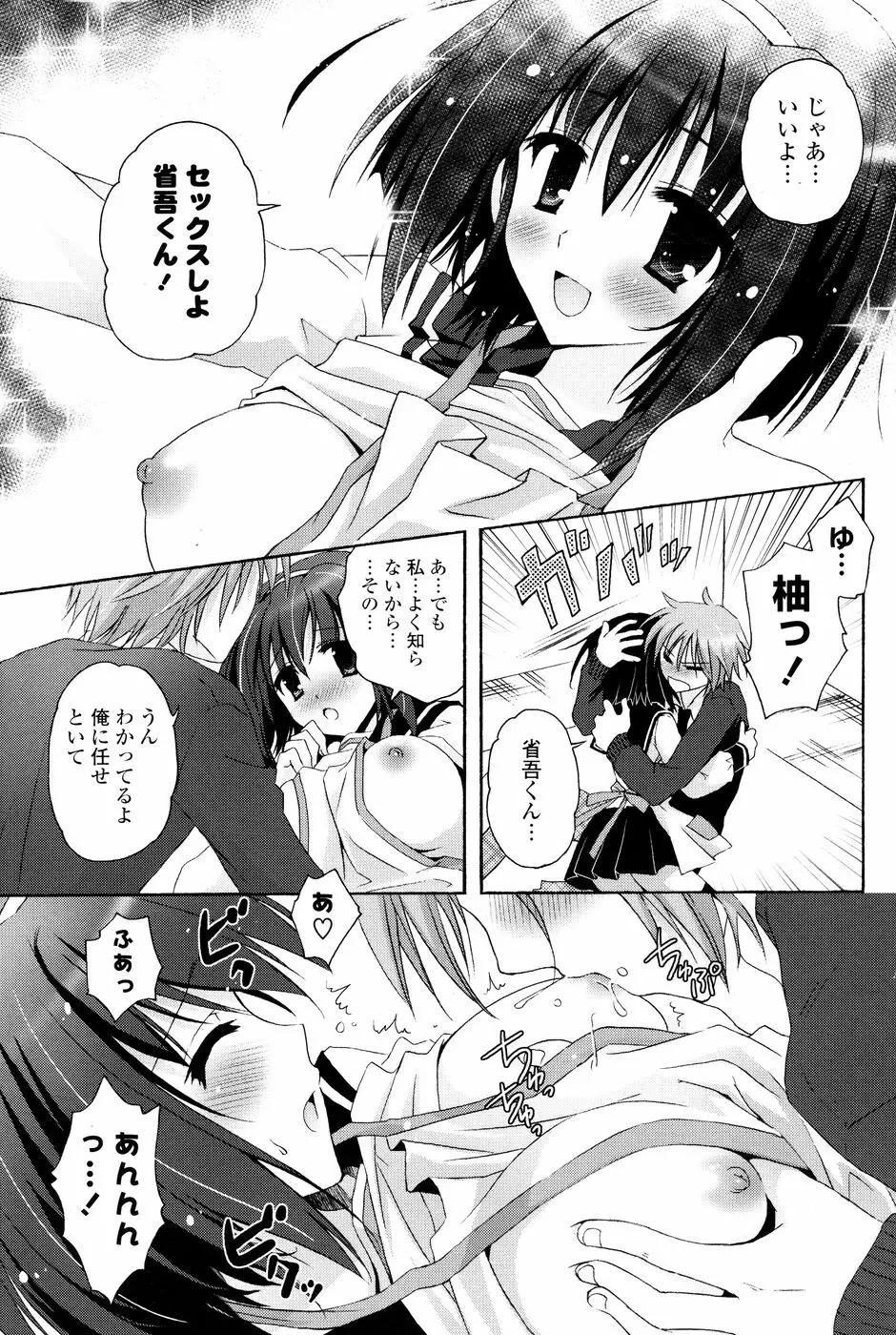 コミック Pフラート Vol.05 2010年06月 Page.129