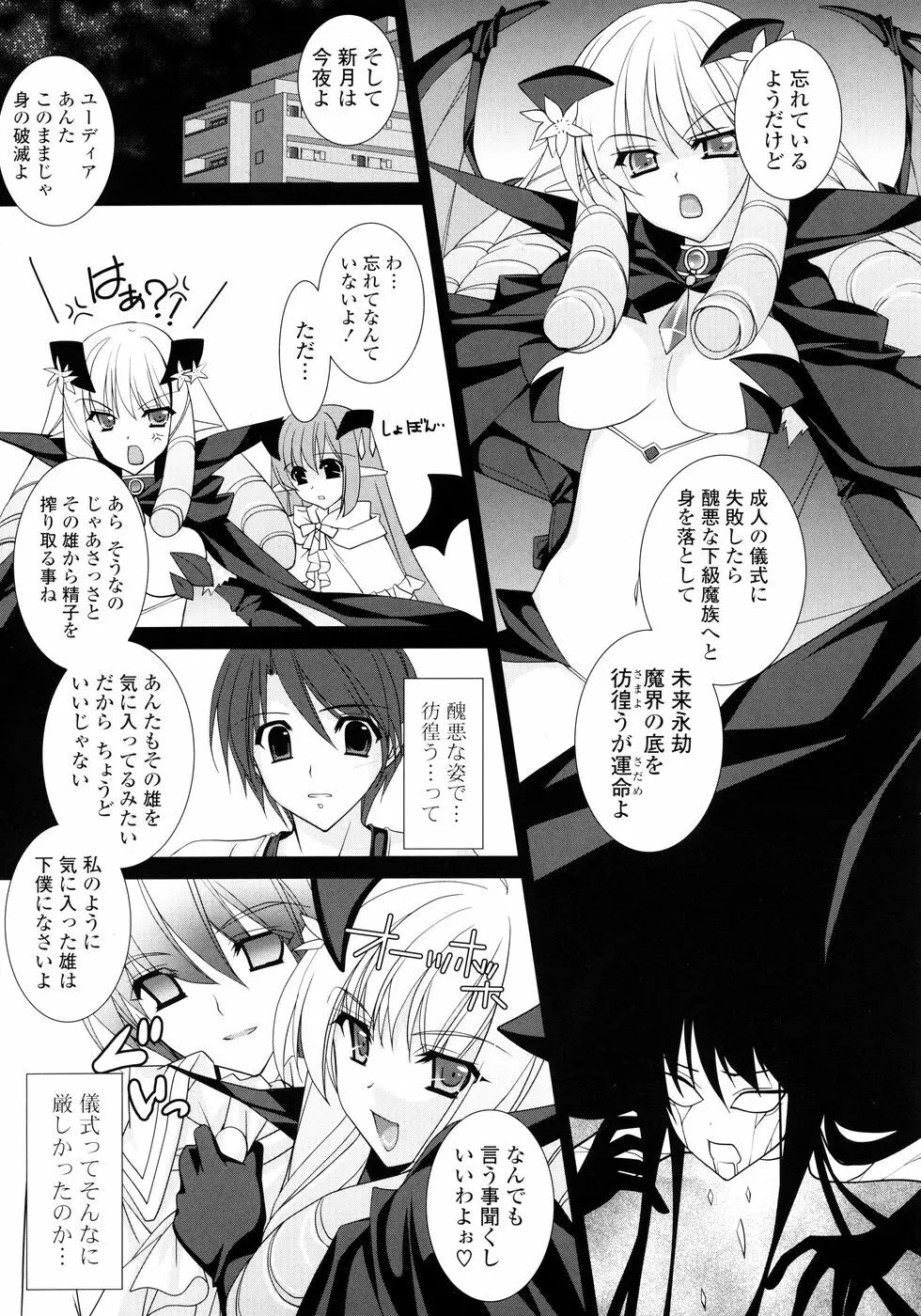 コミック Pフラート Vol.05 2010年06月 Page.13