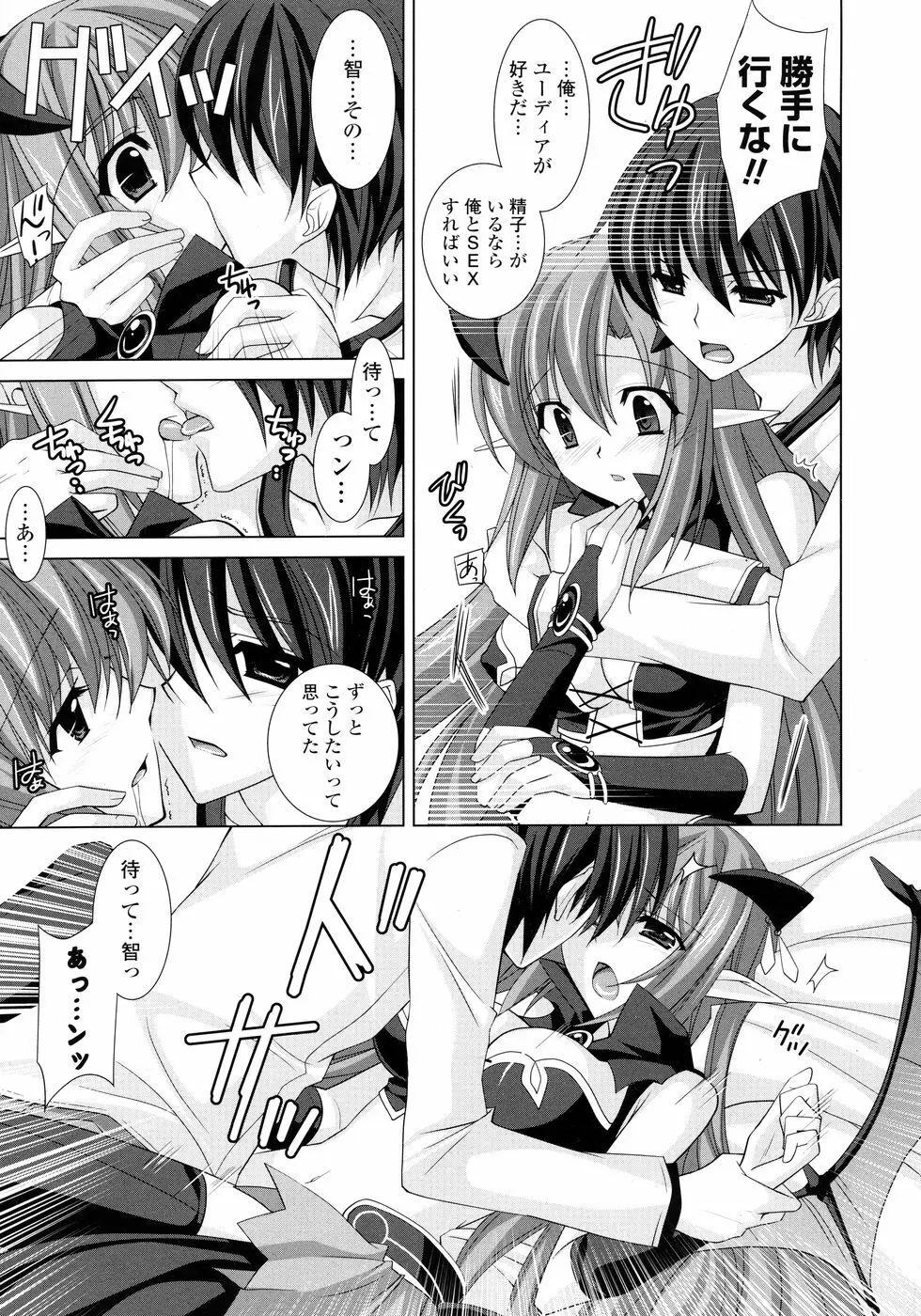 コミック Pフラート Vol.05 2010年06月 Page.15