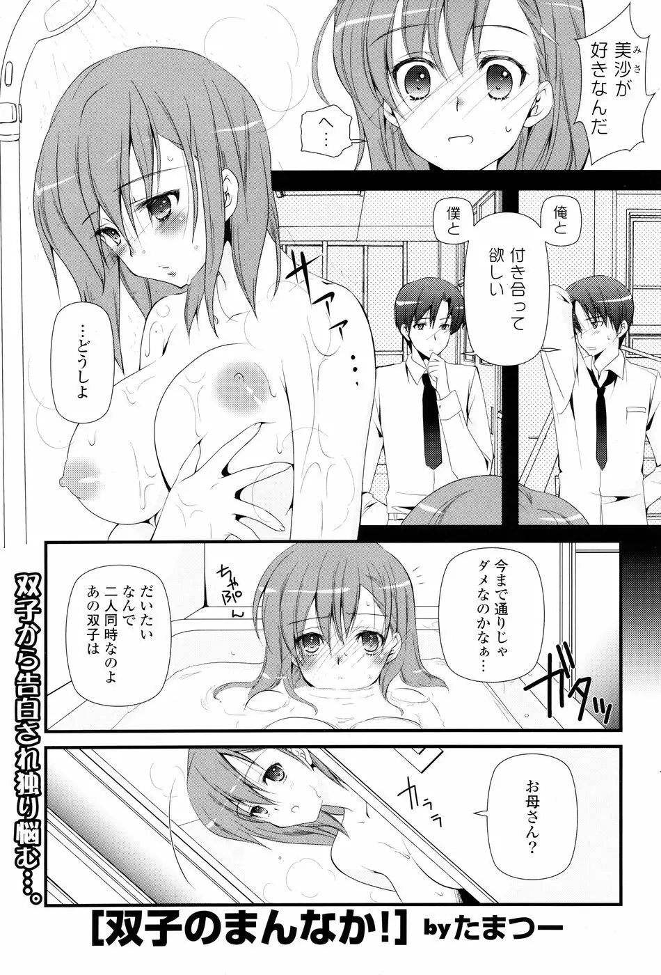 コミック Pフラート Vol.05 2010年06月 Page.153