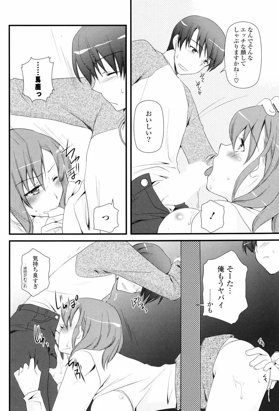 コミック Pフラート Vol.05 2010年06月 Page.164