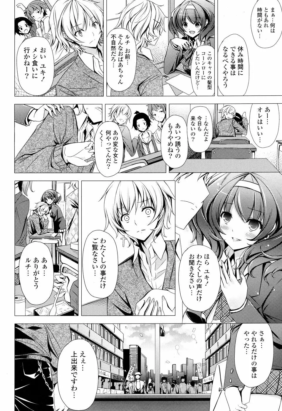 コミック Pフラート Vol.05 2010年06月 Page.182