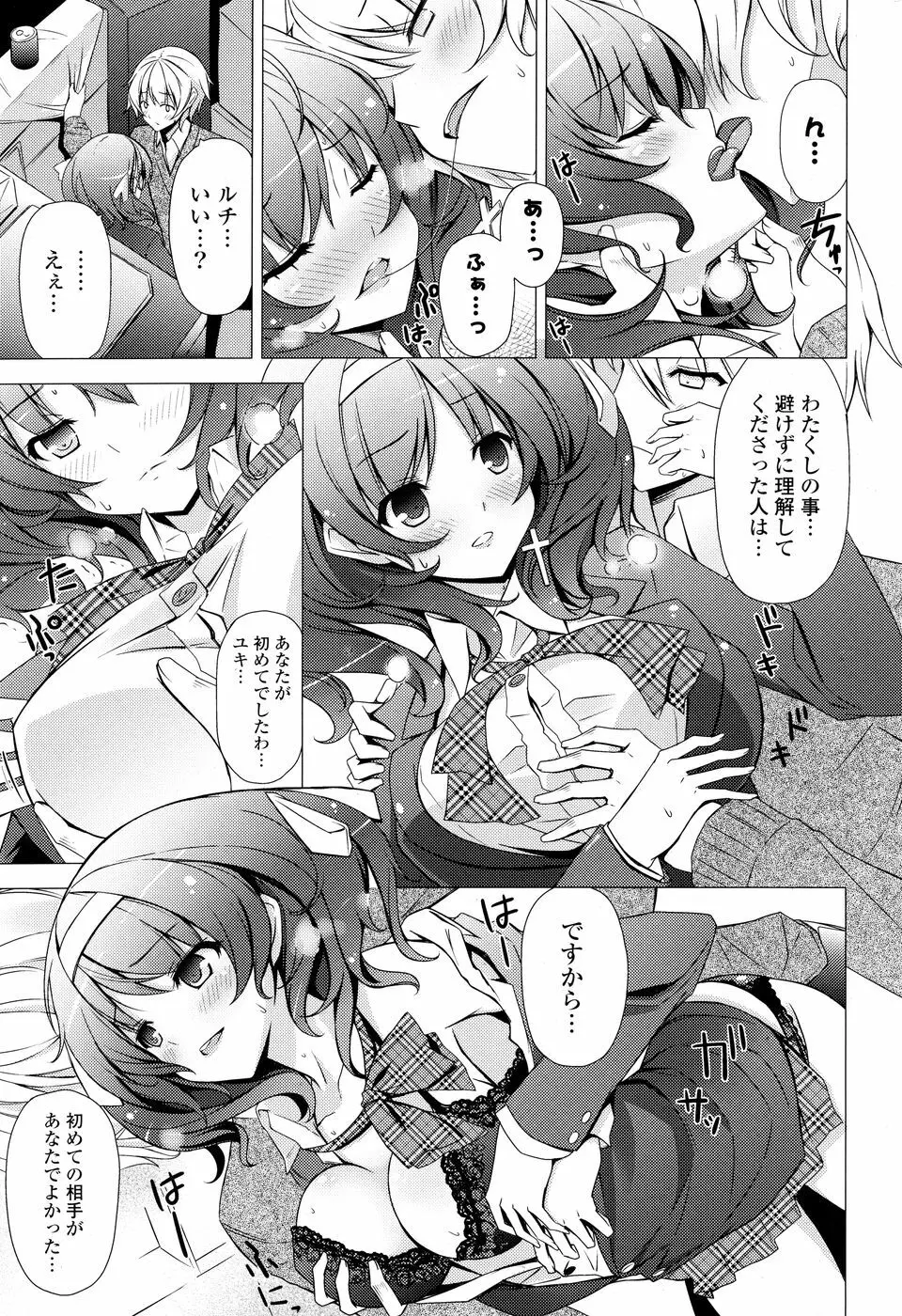 コミック Pフラート Vol.05 2010年06月 Page.187