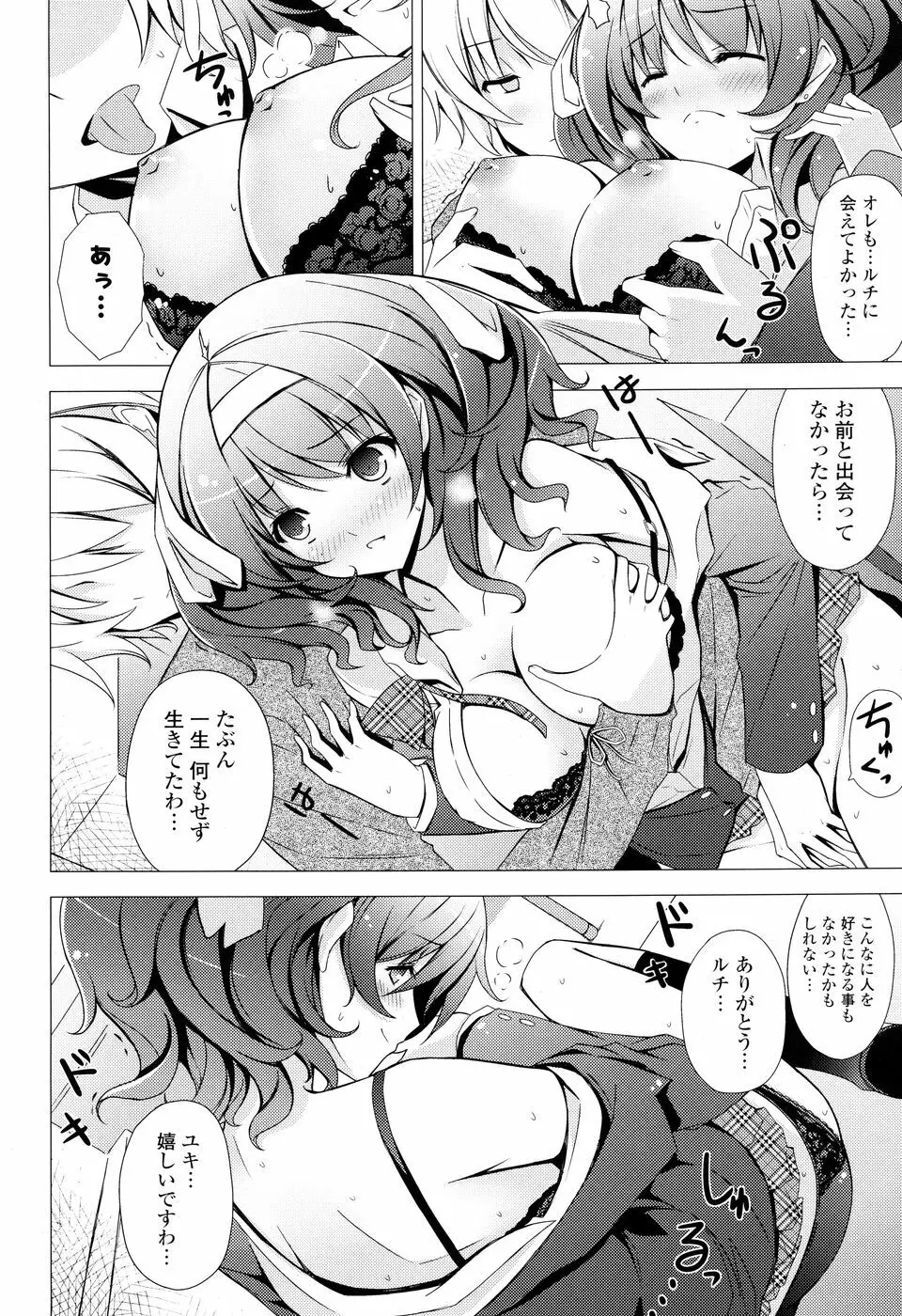 コミック Pフラート Vol.05 2010年06月 Page.188