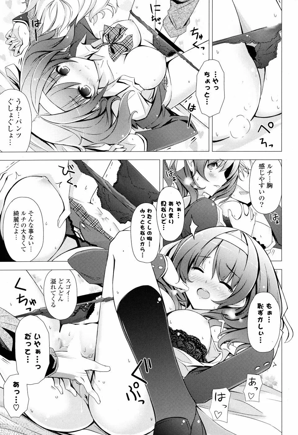 コミック Pフラート Vol.05 2010年06月 Page.189