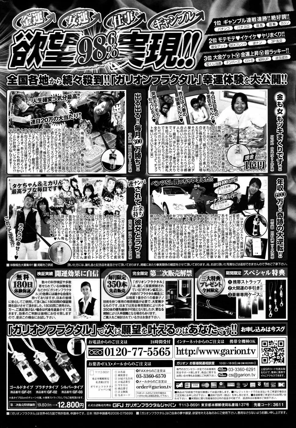 コミック Pフラート Vol.05 2010年06月 Page.220