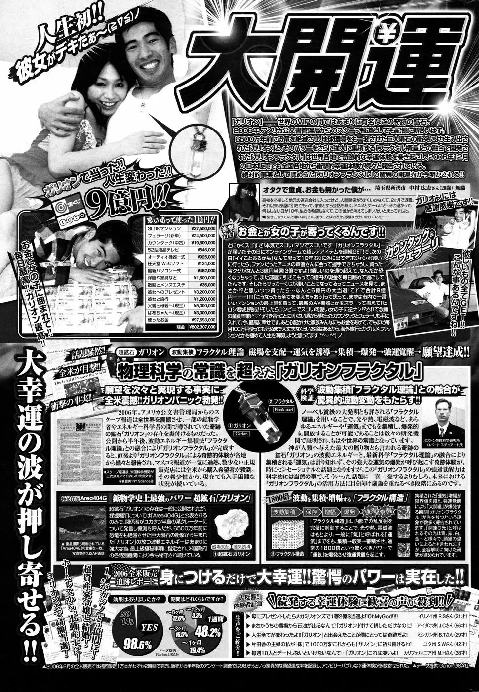 コミック Pフラート Vol.05 2010年06月 Page.221