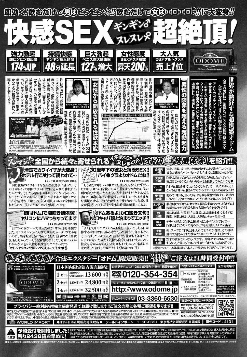 コミック Pフラート Vol.05 2010年06月 Page.222