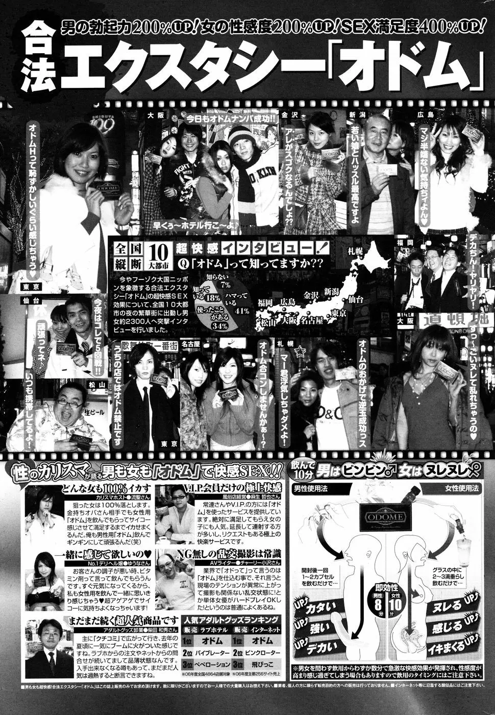 コミック Pフラート Vol.05 2010年06月 Page.223