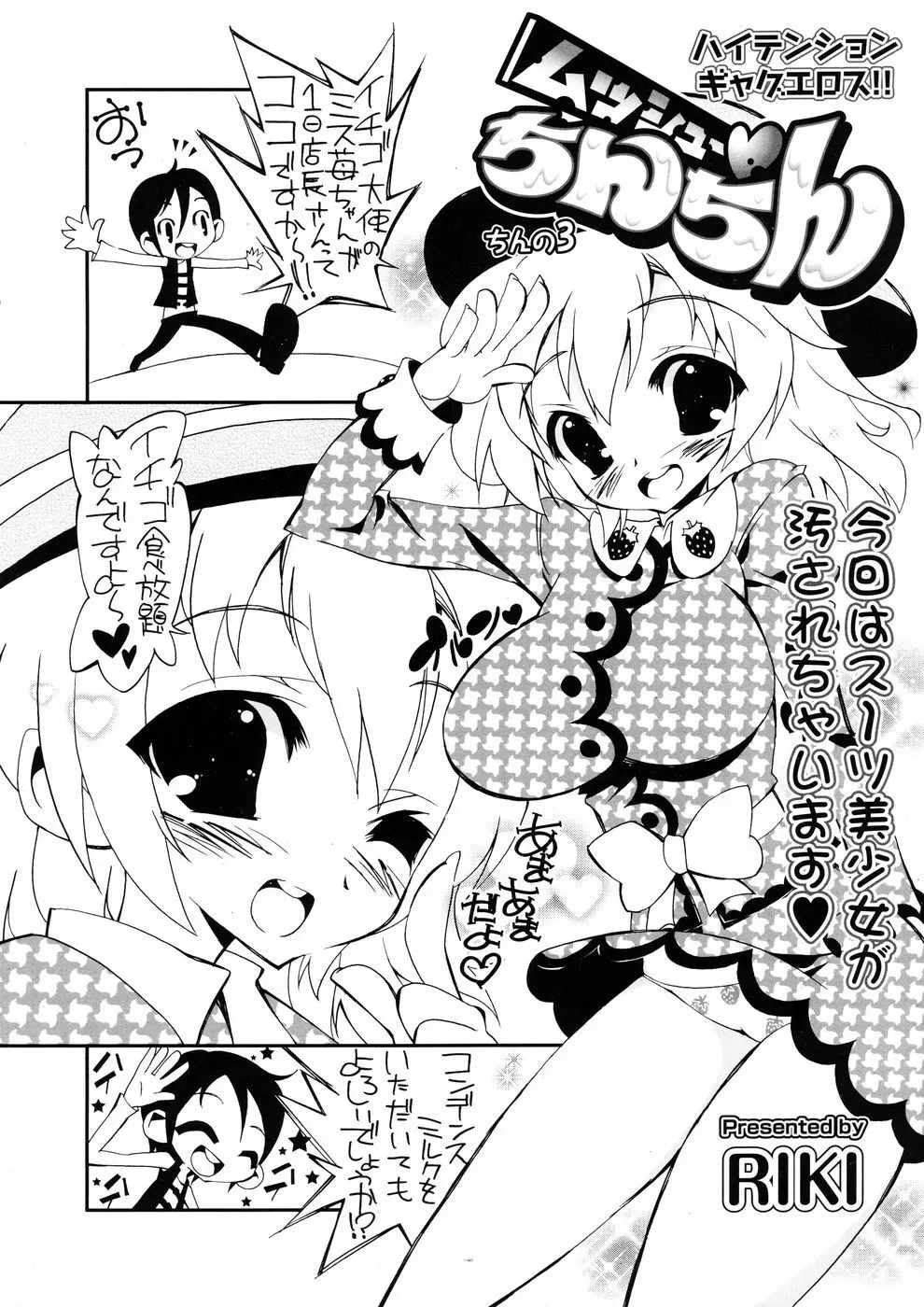 コミック Pフラート Vol.05 2010年06月 Page.226