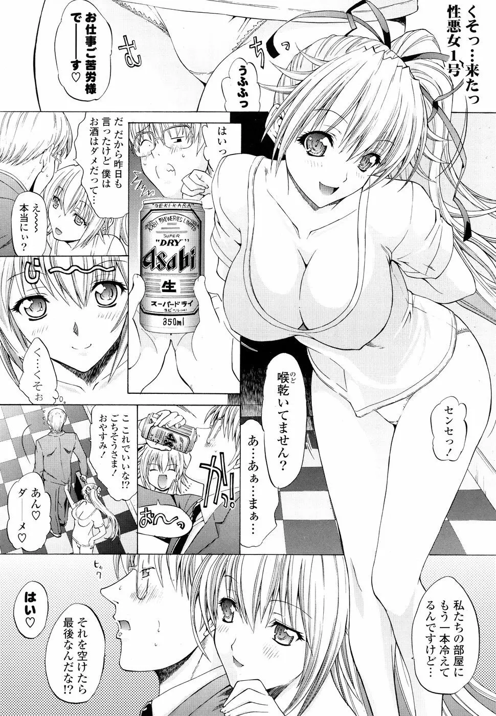 コミック Pフラート Vol.05 2010年06月 Page.31