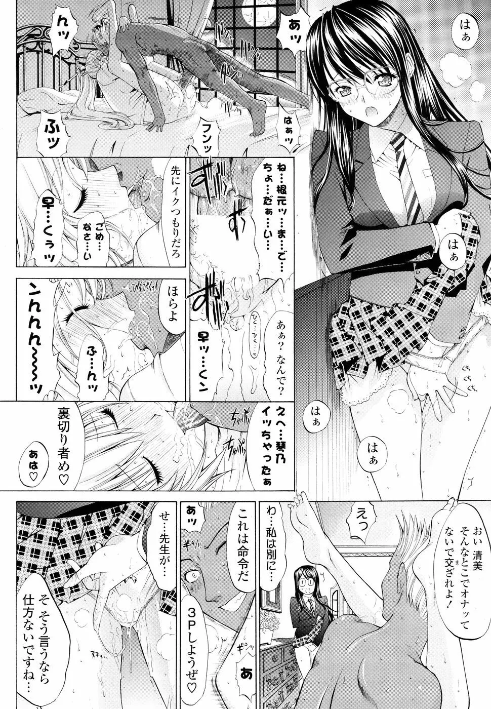 コミック Pフラート Vol.05 2010年06月 Page.36