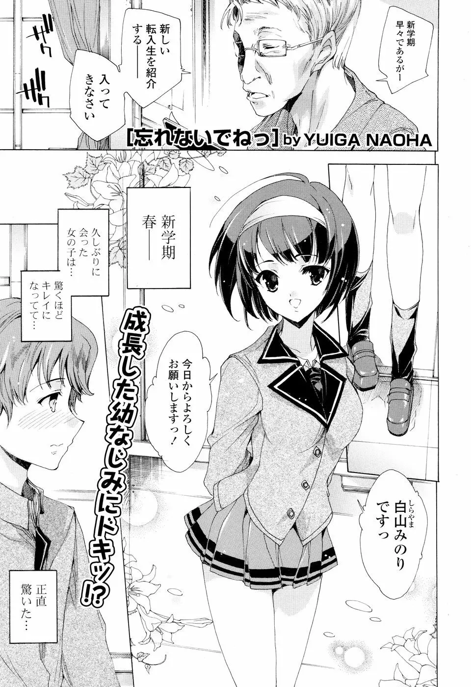 コミック Pフラート Vol.05 2010年06月 Page.57