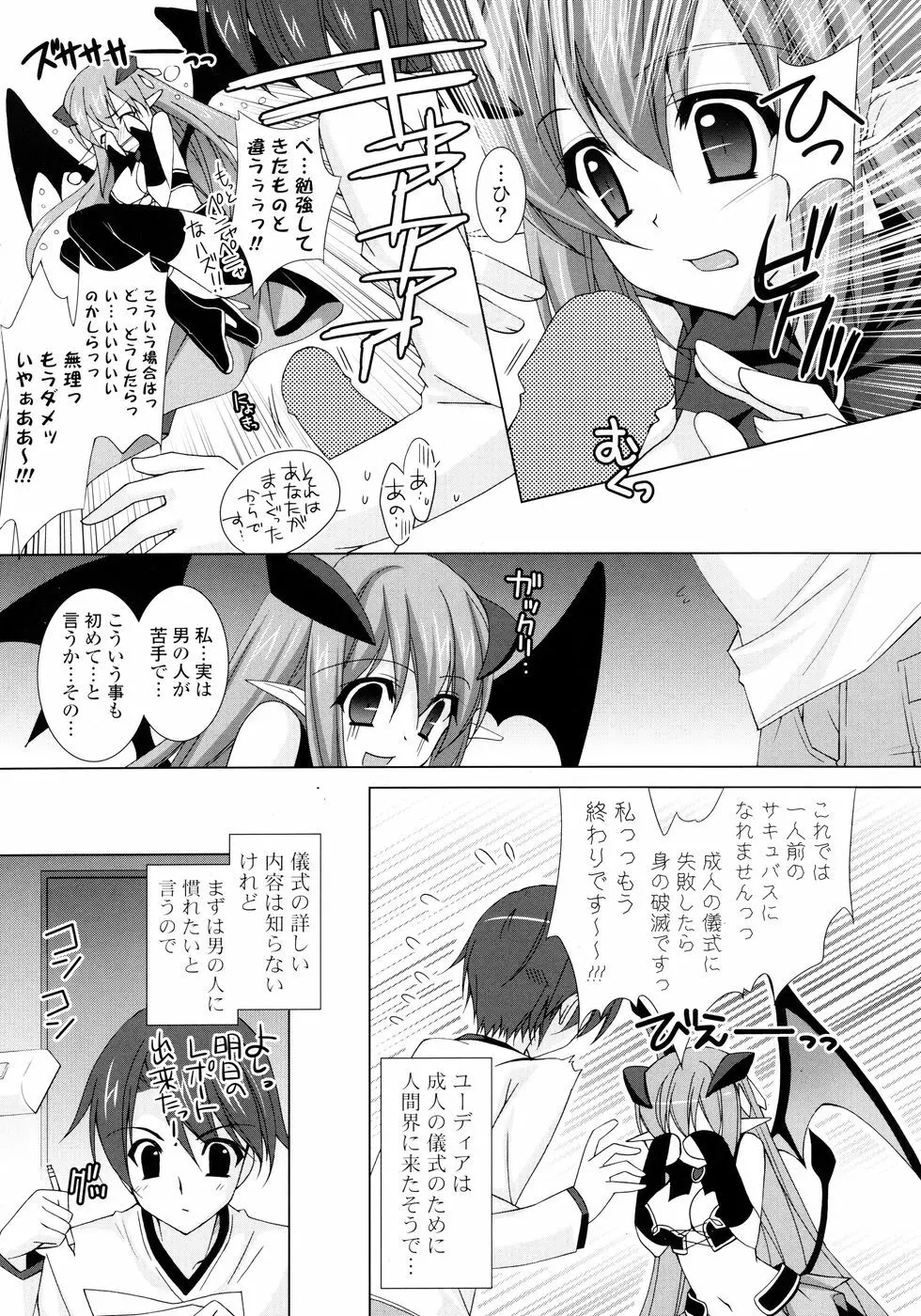 コミック Pフラート Vol.05 2010年06月 Page.9