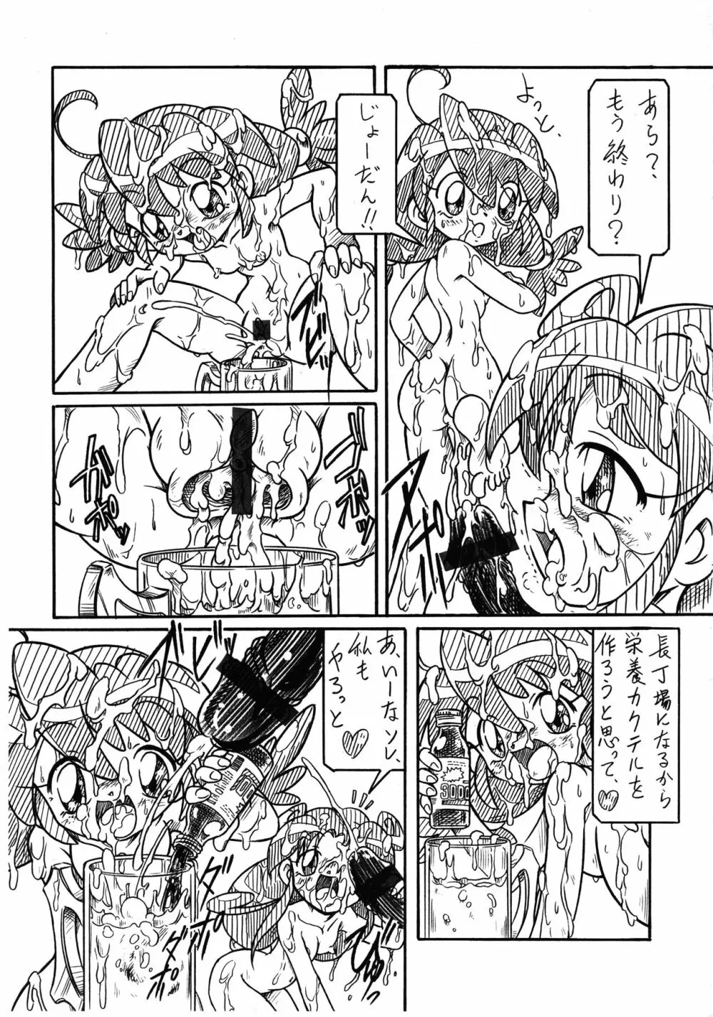 双子姫RX SHADOWMOON Page.4