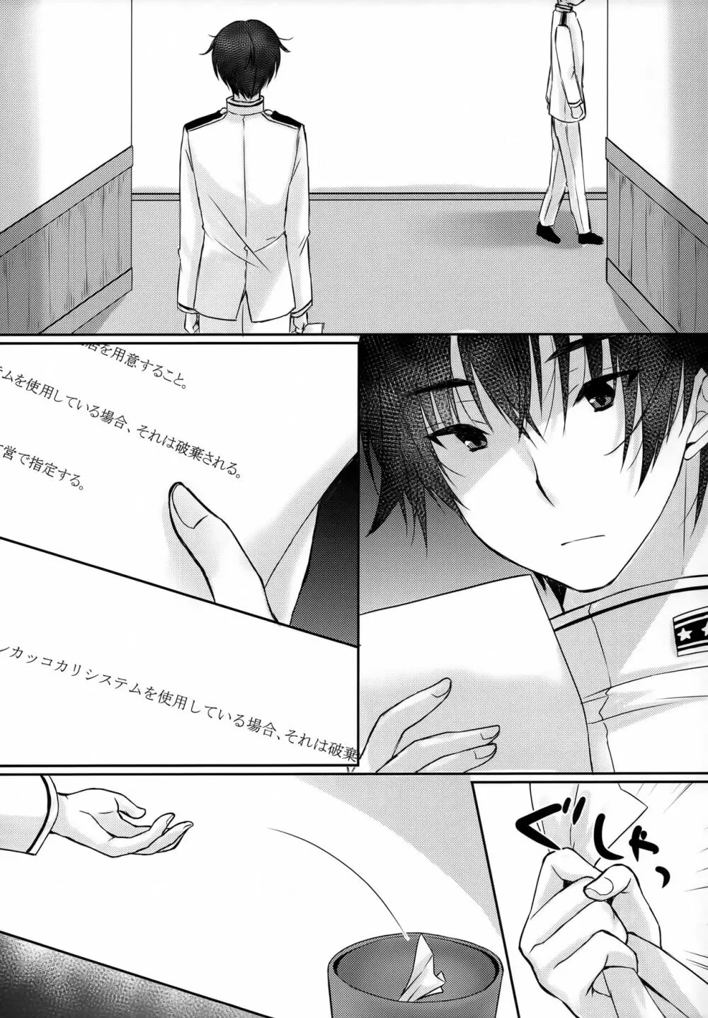 大戦艦恋をする8紅 Page.10