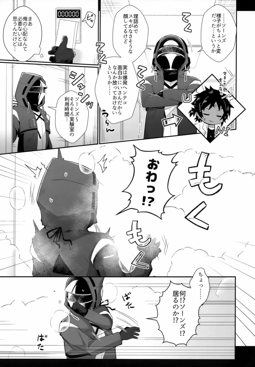 イベリアのエーギル♀が滅茶苦茶誘惑してくる Page.6