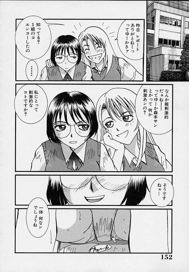 欲情奴隷 Page.156