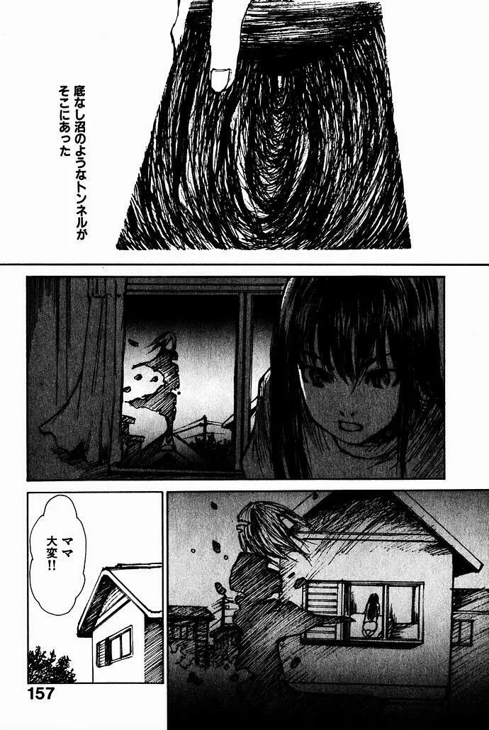 少女、ギターを弾く 2 Page.160