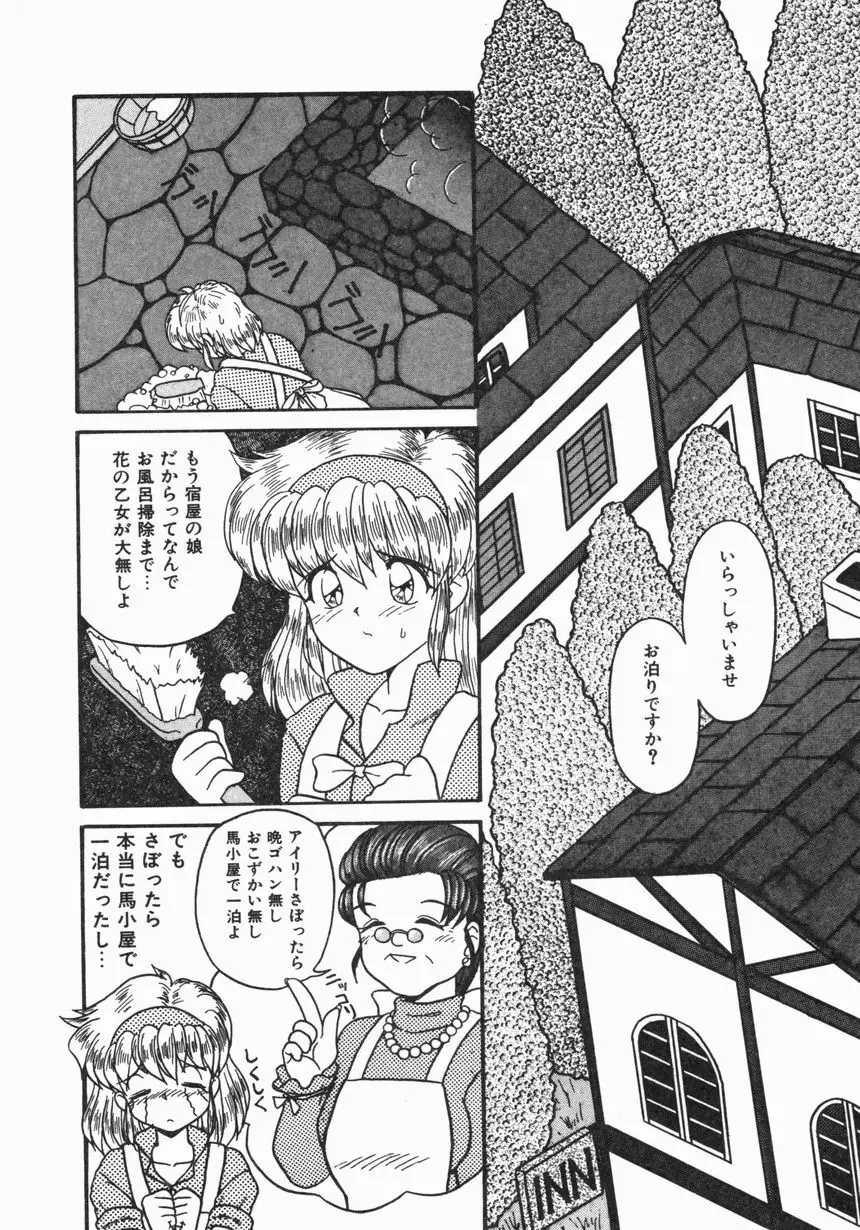 お嫁さんになりたい Page.135