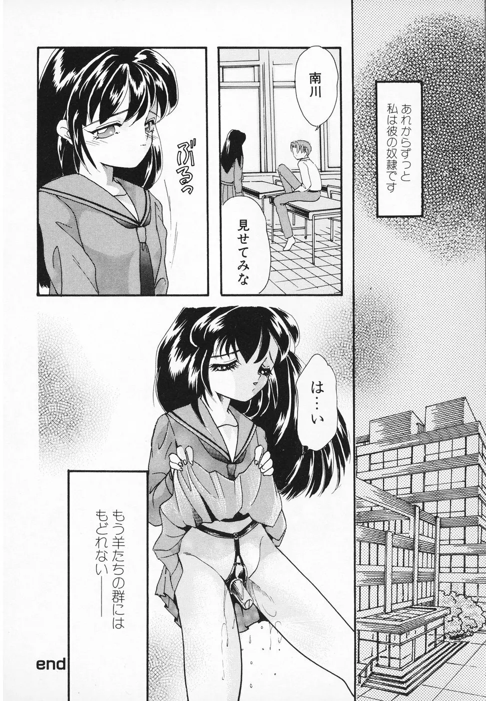 おんなのこ Page.101