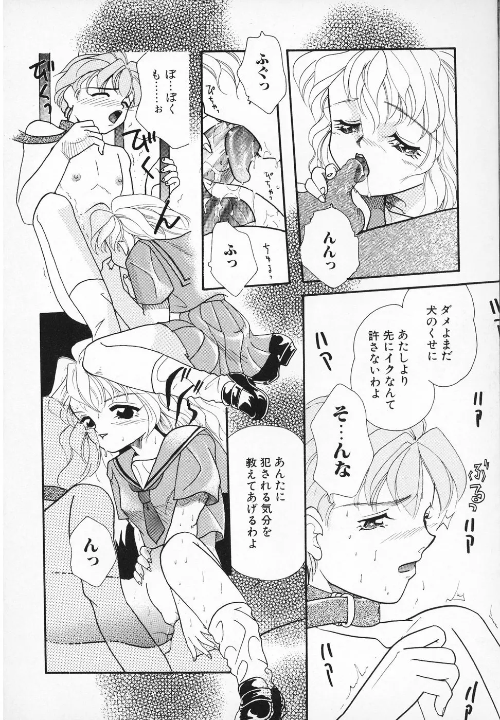 おんなのこ Page.115