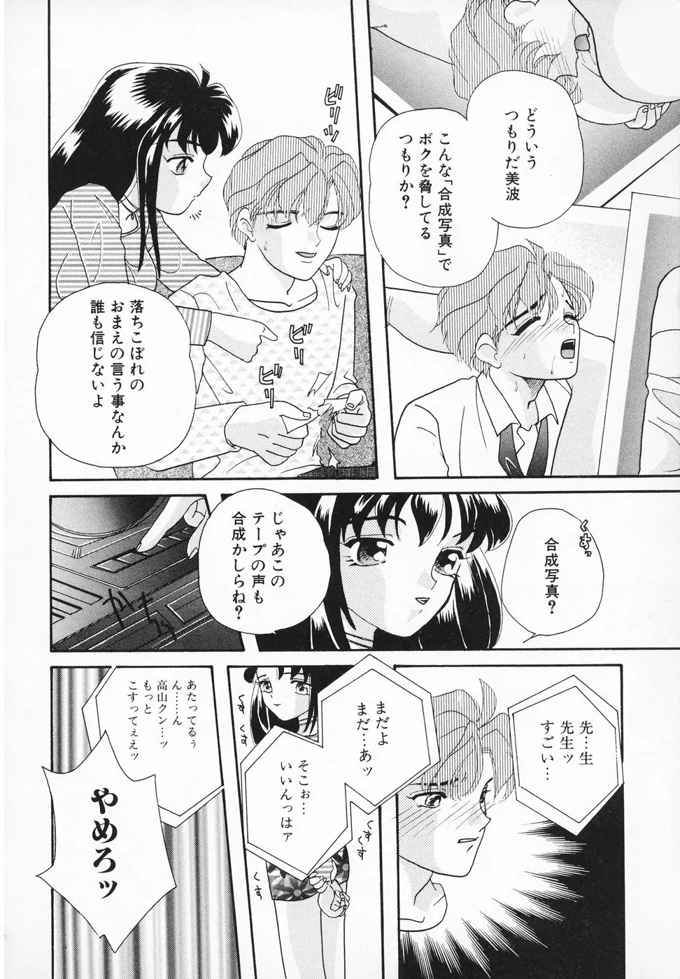 おんなのこ Page.121